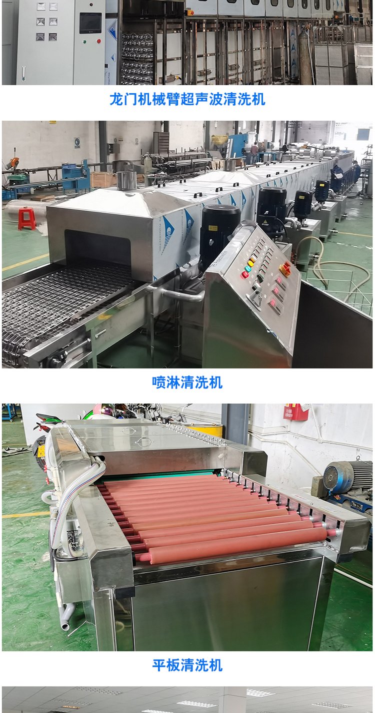 Cleaning of Bathroom Accessories Vacuum Plating Ultrasonic Pretreatment Cleaning Line Sealing Oil Curing Furnace