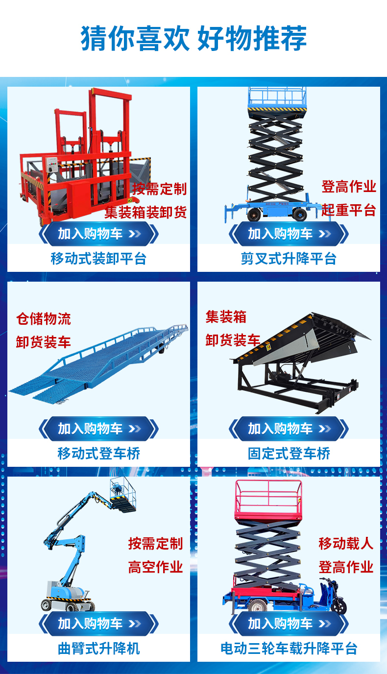 Longyu hydraulic mobile loading platform, container loading and unloading elevator, ground cow hand trailer, loading and unloading artifact