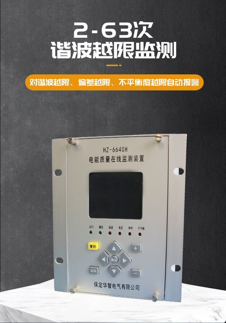 Huazhi 6640F online monitoring of power quality, harmonic power monitoring, flicker recording accuracy, high A-level standard