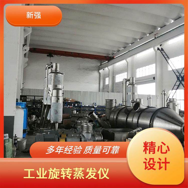耐腐蚀性能良好 新强 降低废水排放体积 多效蒸发器设备