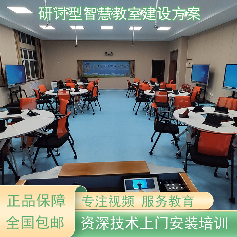 精品智慧教室 录播系统 多屏互动在线教学建设方案