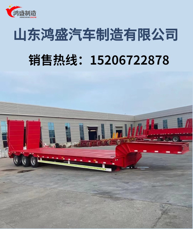 Hongsheng Trailer Three Bridge Mechanical Ladder Semi trailer 13 meter Excavator Transport Vehicle