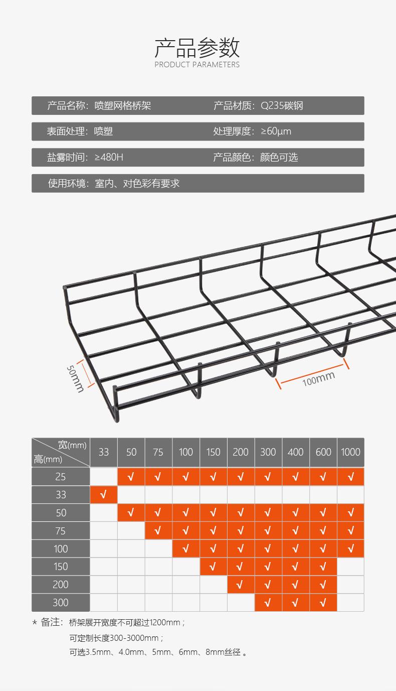 Weicheng Technology Grid Bridge Computer Room Comprehensive Cabling Cable Spray Nickel Plating Color Strong and Weak Current Wiring Racks