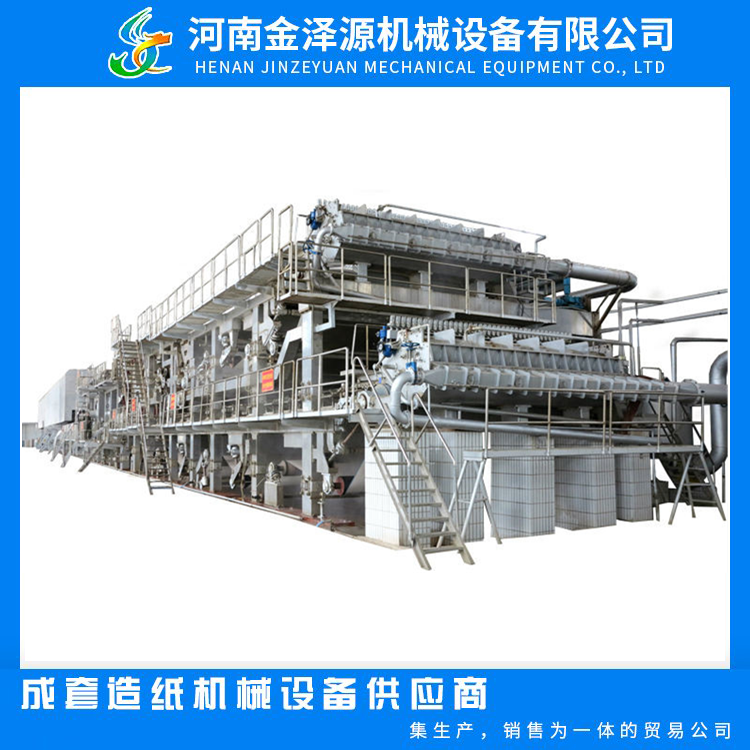 Supply of waste paper recycling high-speed long mesh Kraft paper liner corrugated paper production line