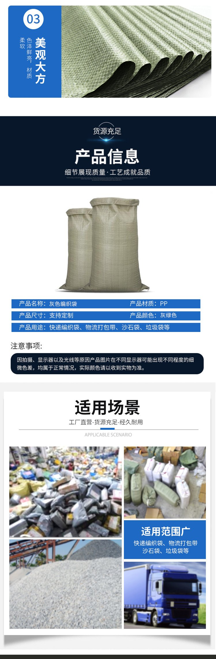 Express logistics packaging woven bags with flat breathable surface for flood control and disaster relief of Yuxin Food