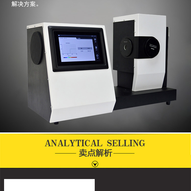 The manufacturer provides a clear haze tester YK-720 film material transmittance tester haze tester