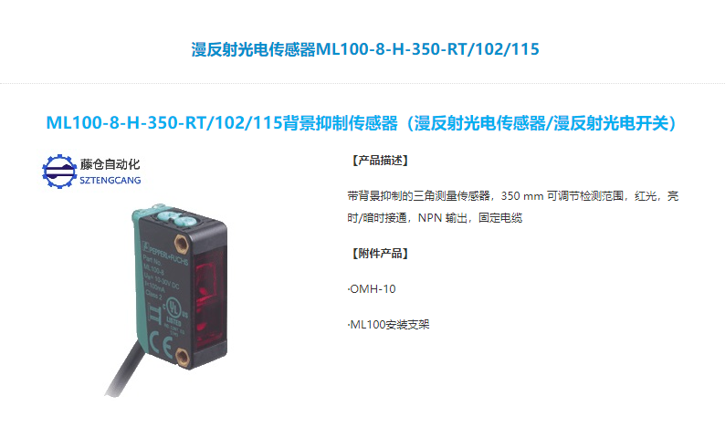 (Original) Beijiafu Diffuse Reflection Photoelectric Sensor ML100-8-H-350-RT/102/115 Proximity Switch