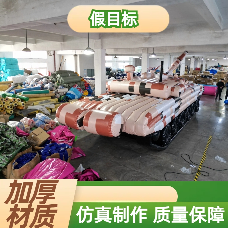 充气装甲车 假目标 发货迅速 快速响应 手工打磨 金鑫阳