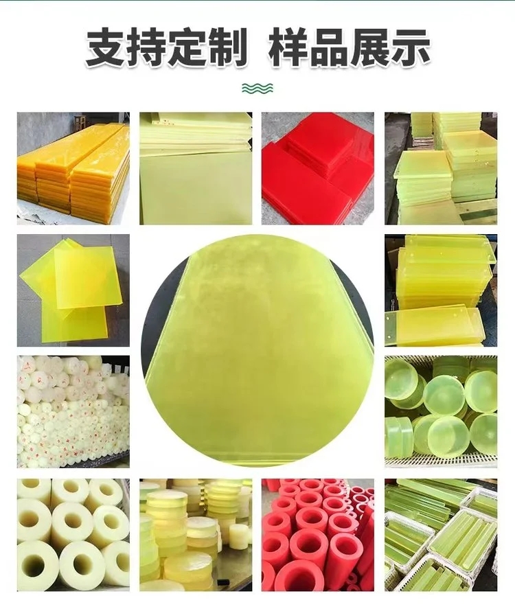 PU board, transparent yellow, superior adhesive, polyurethane board, wear-resistant, acid and alkali resistant, Baizhi manufacturer