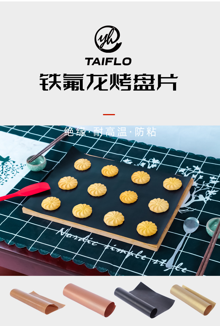 Teflon baking plates, baking paper, food baking anti stick pads, microwave oven mats, anti stick