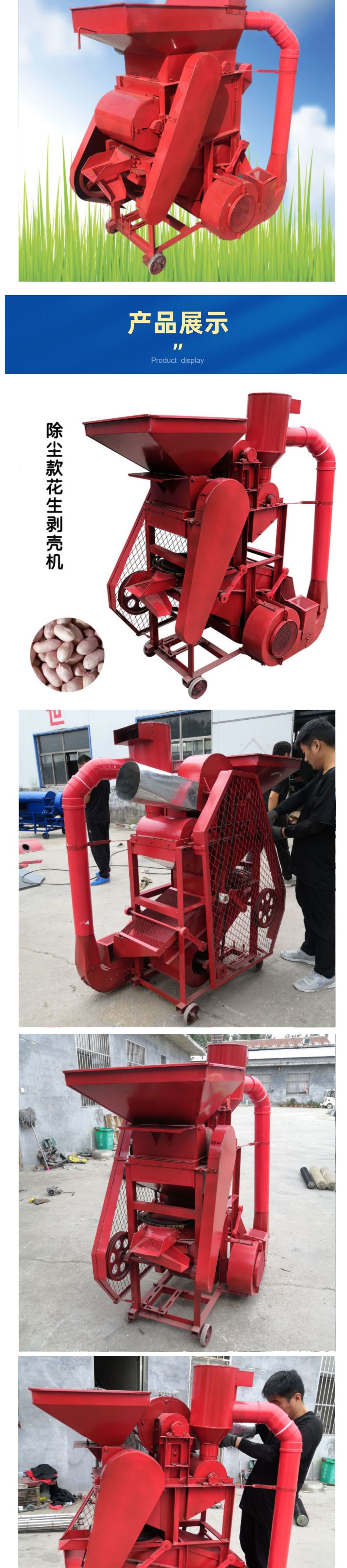 Dust free peanut seed shelling machine with low damage rate using fruit rice shelling machine in oil workshop