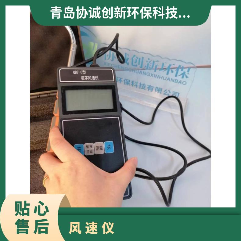热电式电风速计QDF-6疾控科研环境应急执法热敏式风速仪