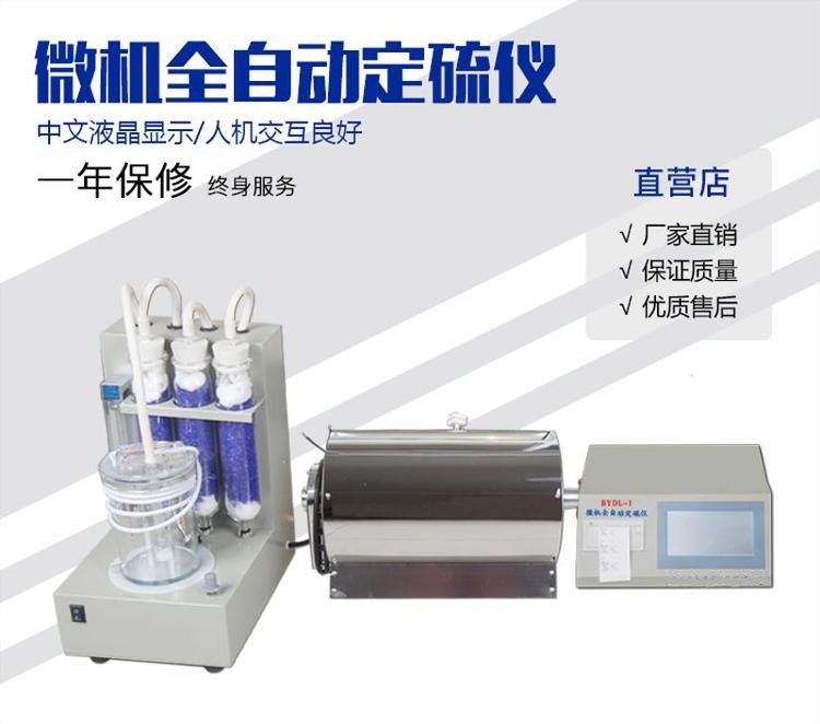 Microcomputer fully automatic sulfur analyzer touch screen sulfur content analyzer coal testing equipment