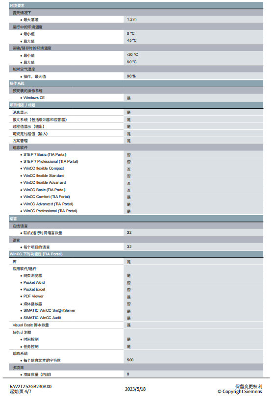 Sales of Siemens operation panel 6AV2125-2GB23-0AX0 for button and touch operations