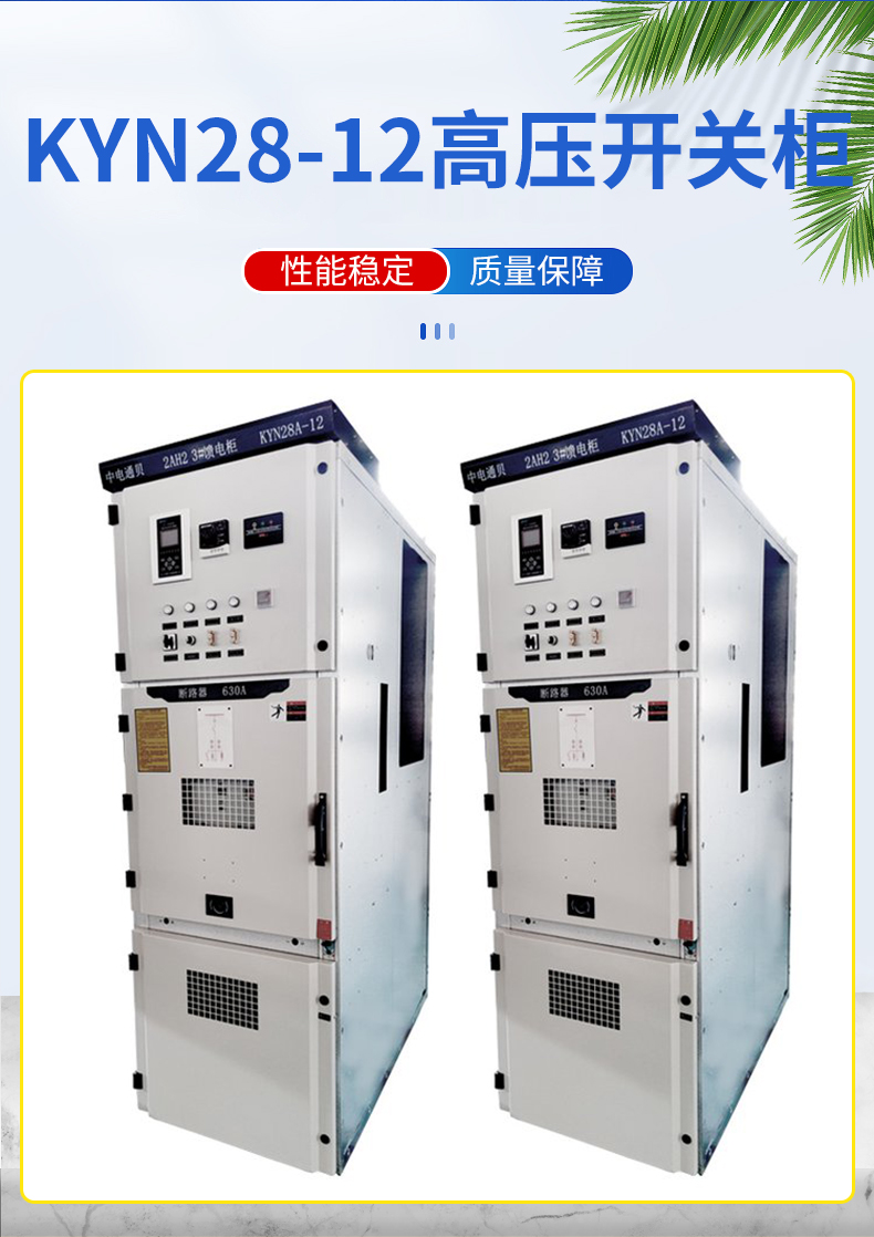 KYN28-12 high-voltage switchgear, indoor mobile complete set, ring network, 28 cabinets, power control cabinet, supplied by the manufacturer