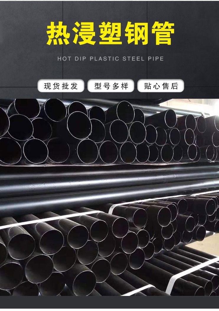 Hot dip plastic coated steel pipe, plastic coated cable protection pipe, buried conduit, 150 extruded pipe, 125 power coated plastic in stock