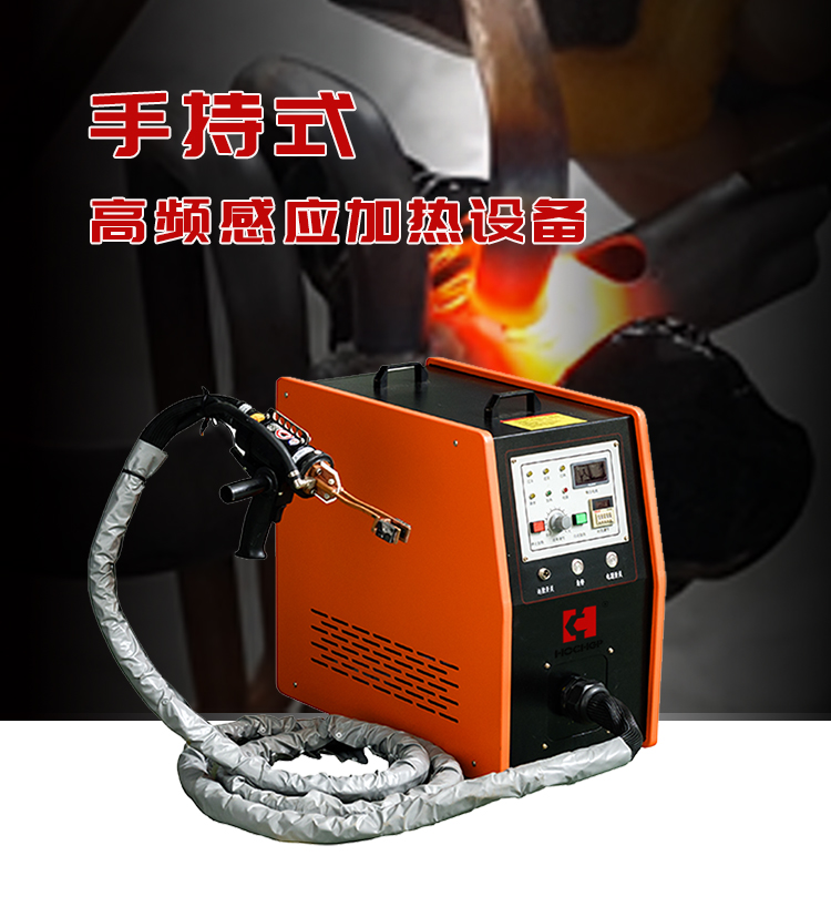 Small ultra-high frequency welding quenching machine, high-frequency induction heating equipment, 30 kW ultra audio frequency heating power supply