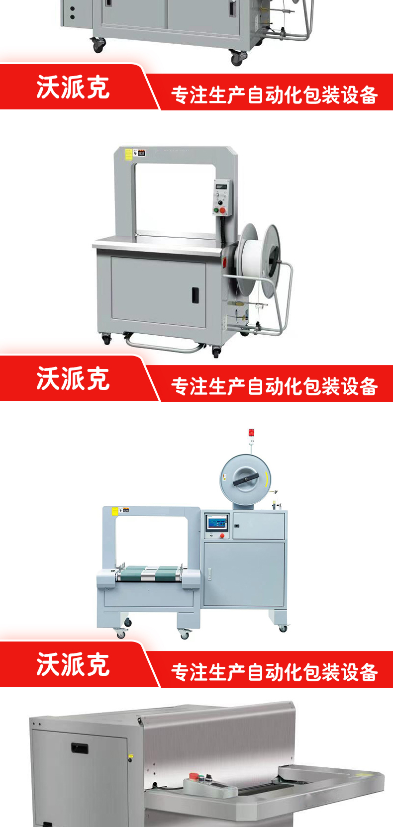 Stable performance, convenient maintenance of the packaging machine, high work efficiency, and longer service life of the packaging machine, Walker