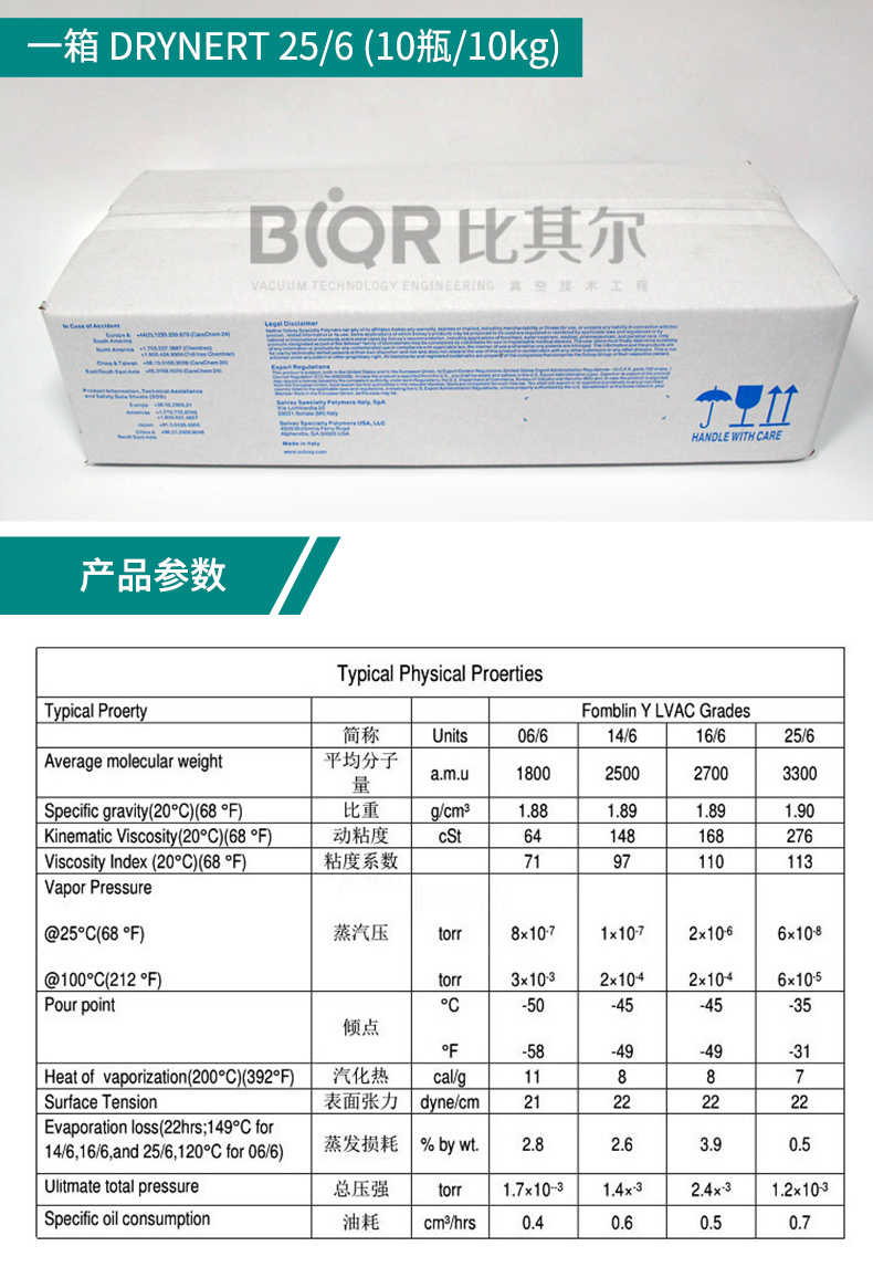 Perfluoroether Vacuum Pump Oil Edwards Dry Pump DRYNERT 25/6 Fluorine Oil Semiconductor Industry Special Lubricant