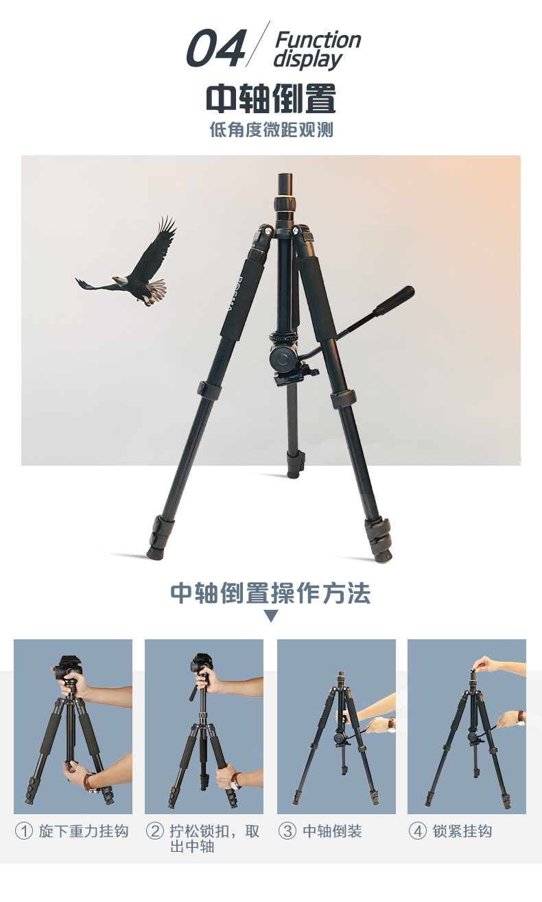 Bo Guan TP42 hydraulic tripod platform landing allows you to operate the mirror with ease