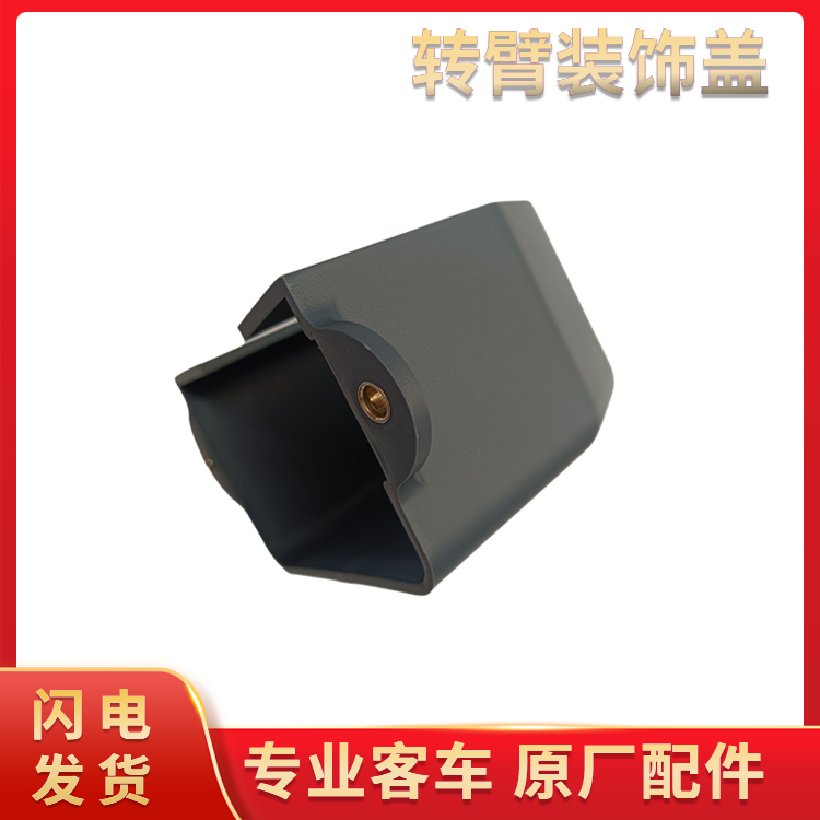 Manufacturer's direct delivery buses and buses, dark gray blue cube swivel arm decorative covers