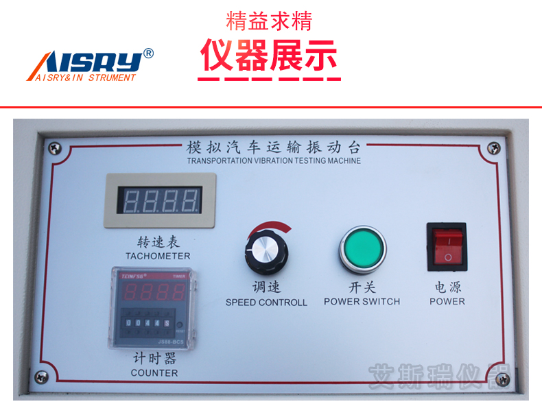 Simulated Transportation Vibration Table ASR-5024 Automotive Packaging Electrical Products Vibration Force Destruction Testing Machine