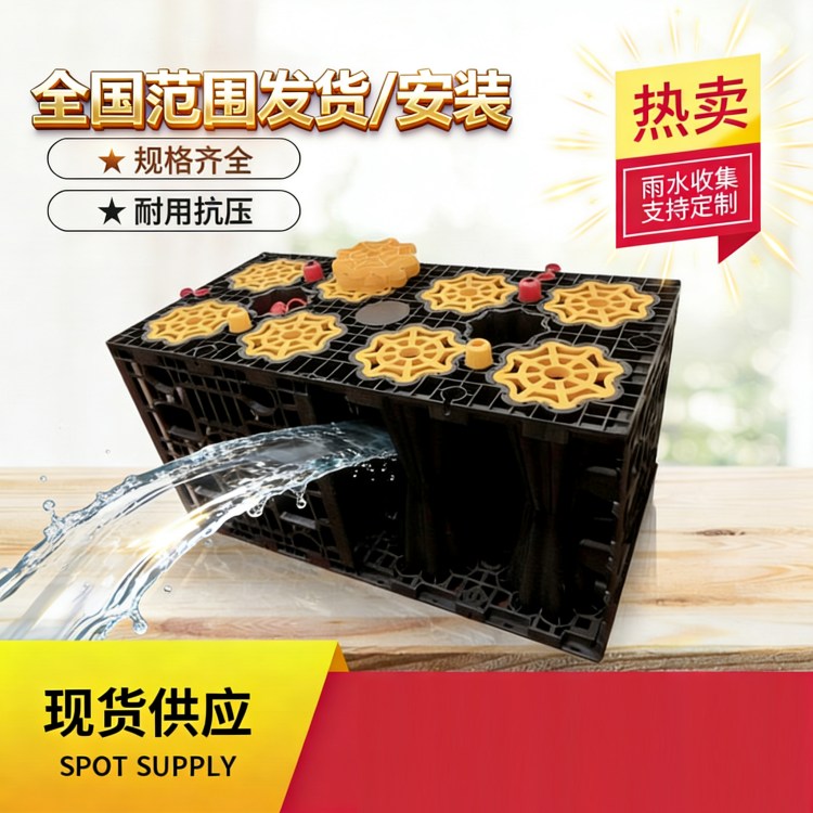 雨水收集系统模块耐用抗压可反复利用 塑料雨水收集池 步强