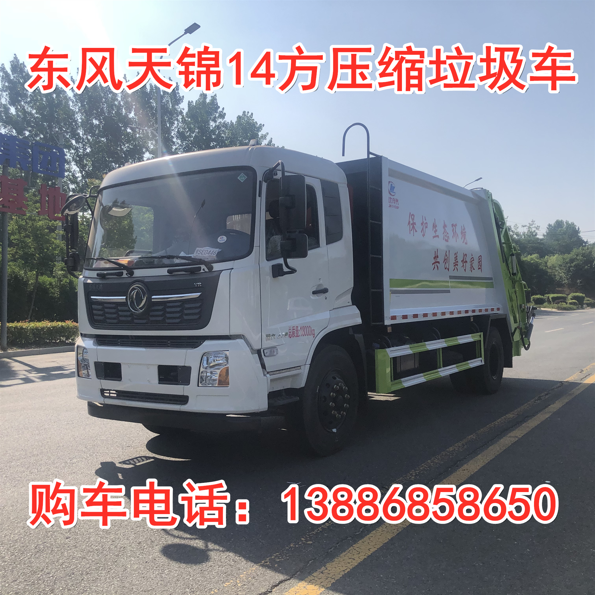 14 Fangtianjin Compressed Garbage truck Urban Barreled Garbage Transfer and Cleaning Truck Support Delivery by Stages