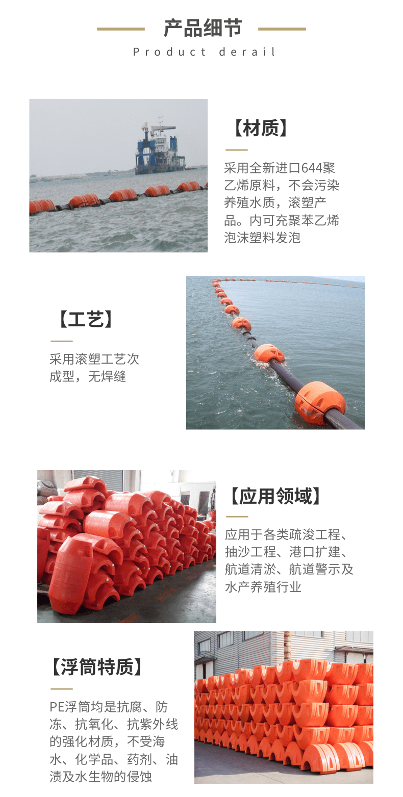 Water dredging pipeline combined pontoon surface engineering sand pumping and dredging floating body