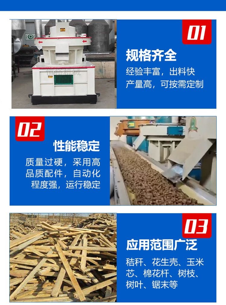 Waste fabric fuel pellet machine Demolition board waste granulation machine Yushen Huasheng shell granulation machine