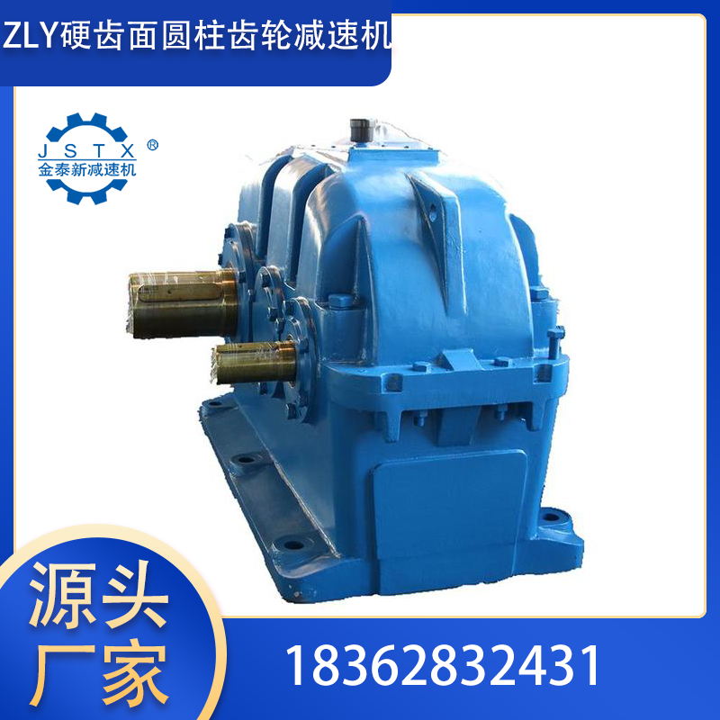 厂家生产ZLY355减速器