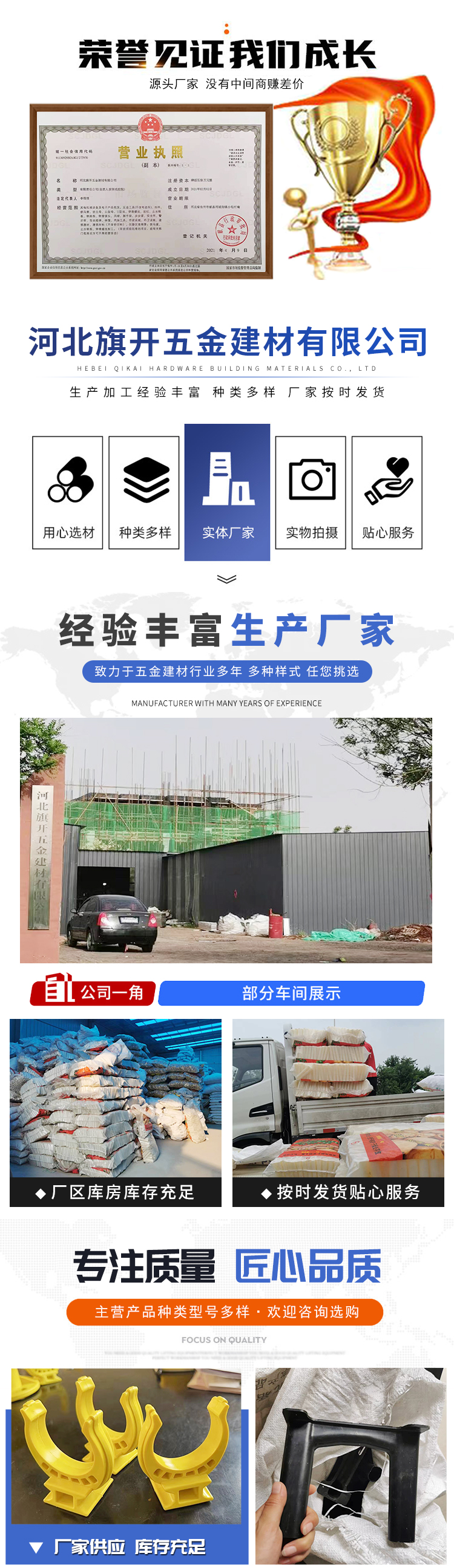 Staircase handrail accessories, site safety protection, guardrail rod fittings, fittings, connectors, flag opening