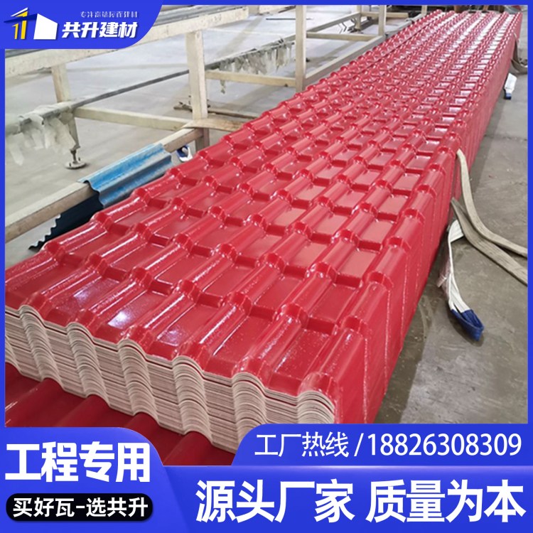 共升 自建房防水工程瓦 ASA耐候材料古建瓦 合成树脂瓦 四层加厚特制