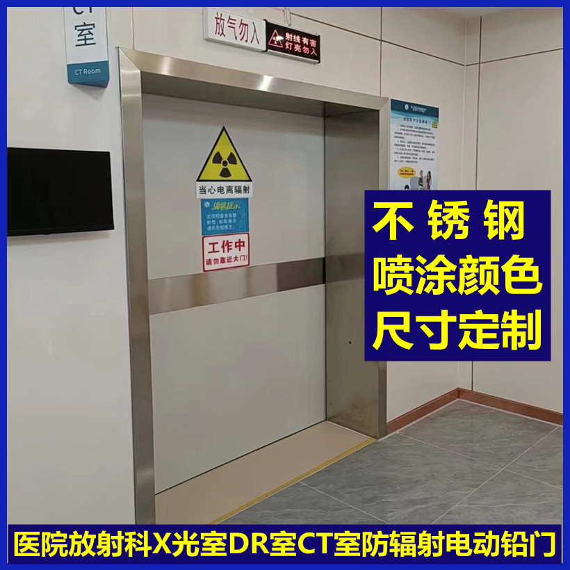 The lead door used in the operating room is corrosion-resistant, and the CT room protective door has good antioxidant protection effect