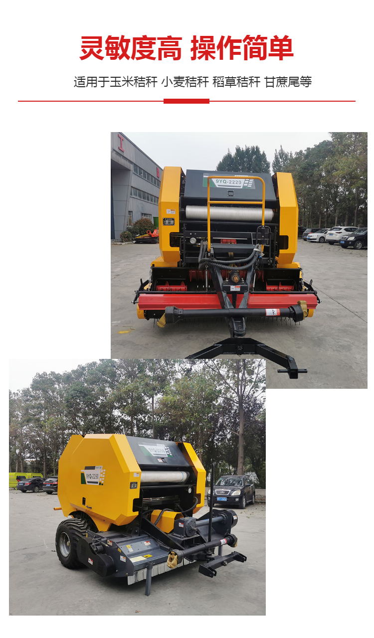 2220 Large Round Bundle Picking and Baling Machine Wheat Straw Baling Machine Traction Type Straw Collecting Machine