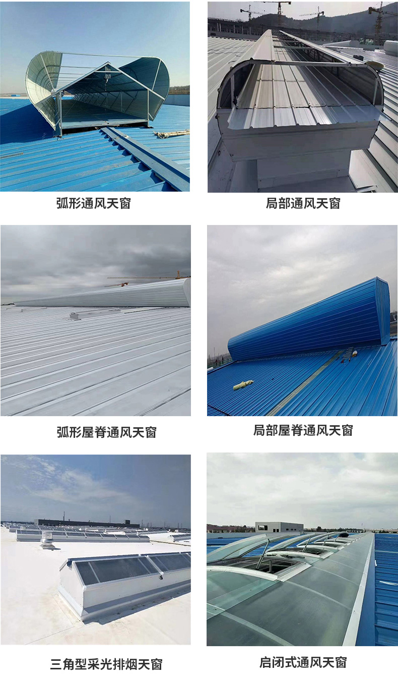 Pinte roof ventilator intelligent fire protection, lighting, ventilation, skylight, large civil buildings