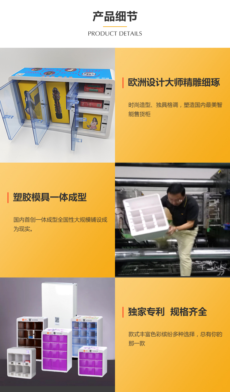 Small unmanned QR code scanning vending machine in hotel rooms, automatic vending grid machine, mini vending express cabinet