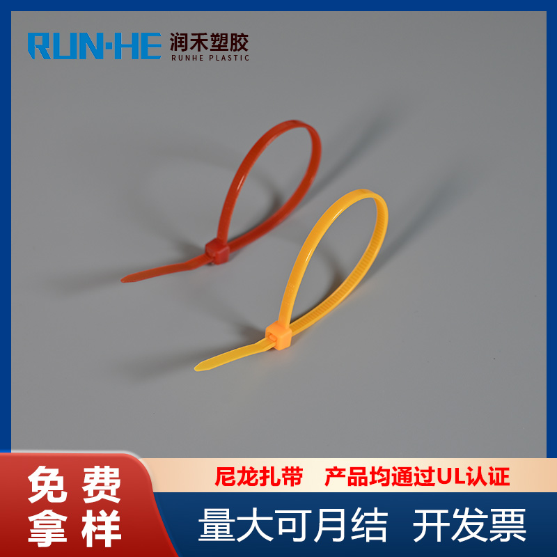 Runhe Factory sells UL certified new environmentally friendly flame-retardant nylon cable ties with self-locking cable ties