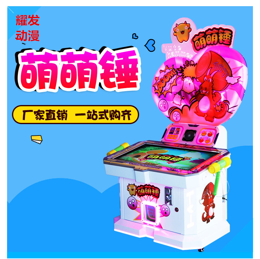 Touch screen playing hamster, cute hammer, parent-child game console, children's playground, percussion type coin operated amusement equipment and facilities