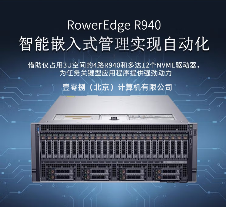 Dell PowerEdge R940XA Rackmount Server to Strong Quad 4U Computing Storage Host