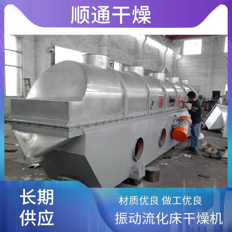顺通干燥 鸡精振动流化床干燥生产线 干燥过程可调控 速度均匀干燥
