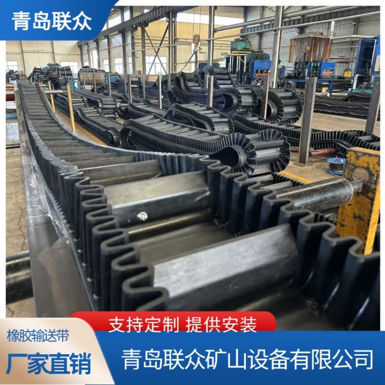联众 大倾角挡边皮带 波纹裙边爬坡输送带 带隔板橡胶传送带