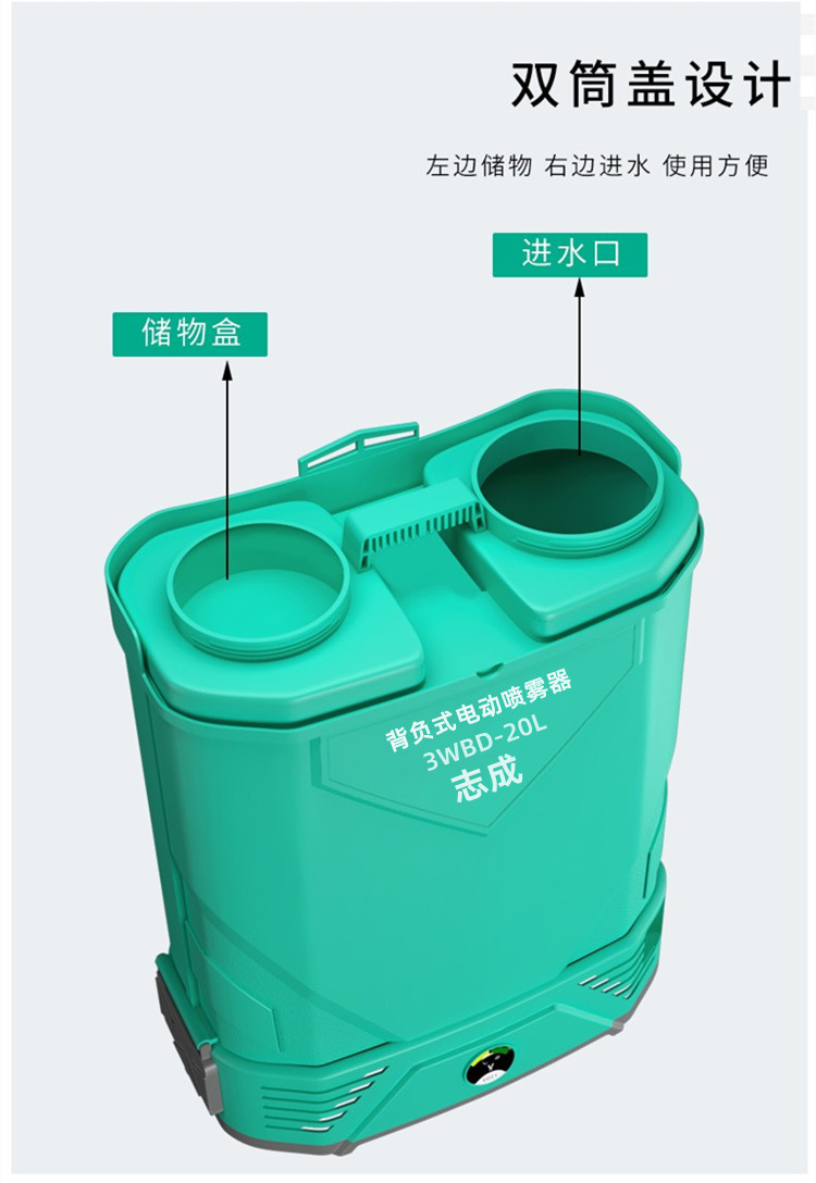 Zhicheng 3WBD-20L backpack type high pressure spray 20A lithium battery agricultural electric sprayer epidemic prevention and disinfection