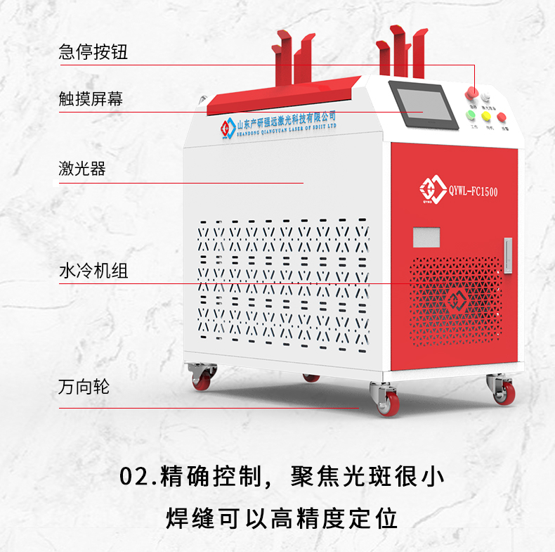 Intense far laser welding of metal stainless steel and aluminum plates Aerospace laser spot welding machine Integrated laser welding machine