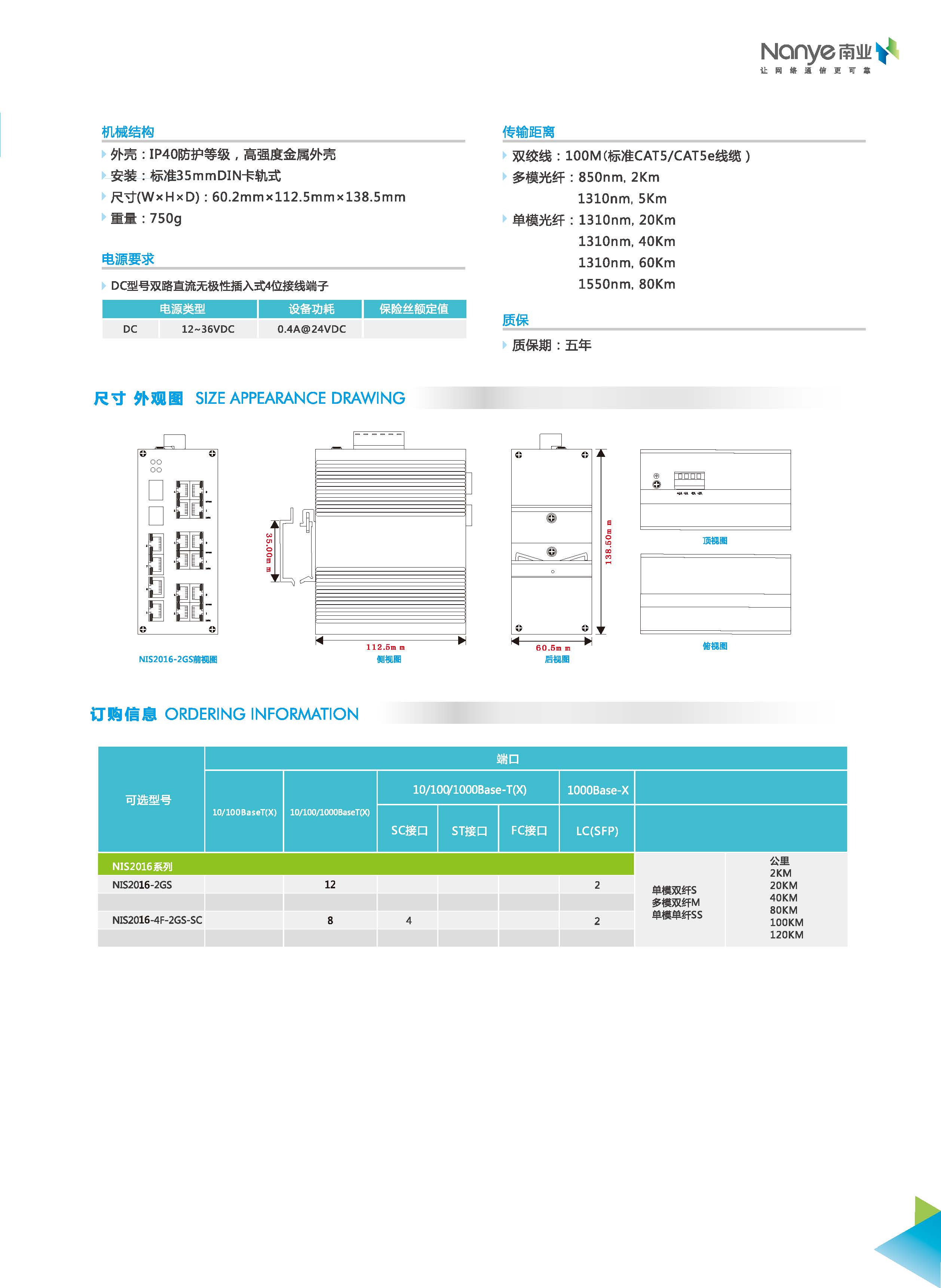 NIS2016 Full Gigabit Two Optical 16 Electric Ethernet Industrial Switch Non Managed