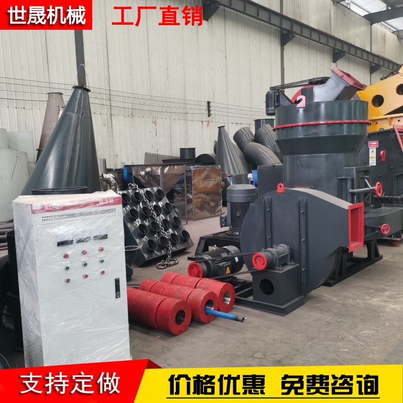 Grinding machine, ultrafine grinding limestone grinding equipment, 200 mesh fine powder crusher