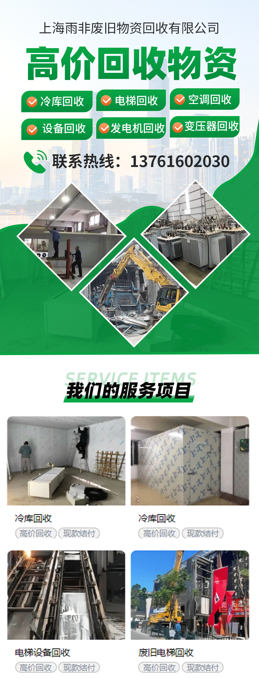 Recycling of old refrigerators in cold storage, dismantling of dedicated second-hand refrigeration compressors in cold storage rooms, procurement by dedicated personnel