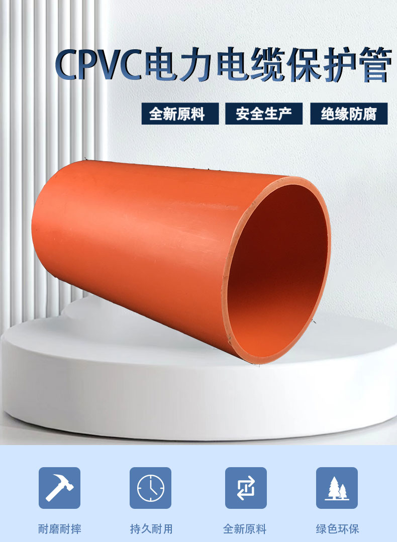 Liansu CPVC power pipe, buried conduit, wire and cable protection pipe, CPVC non excavation top pipe