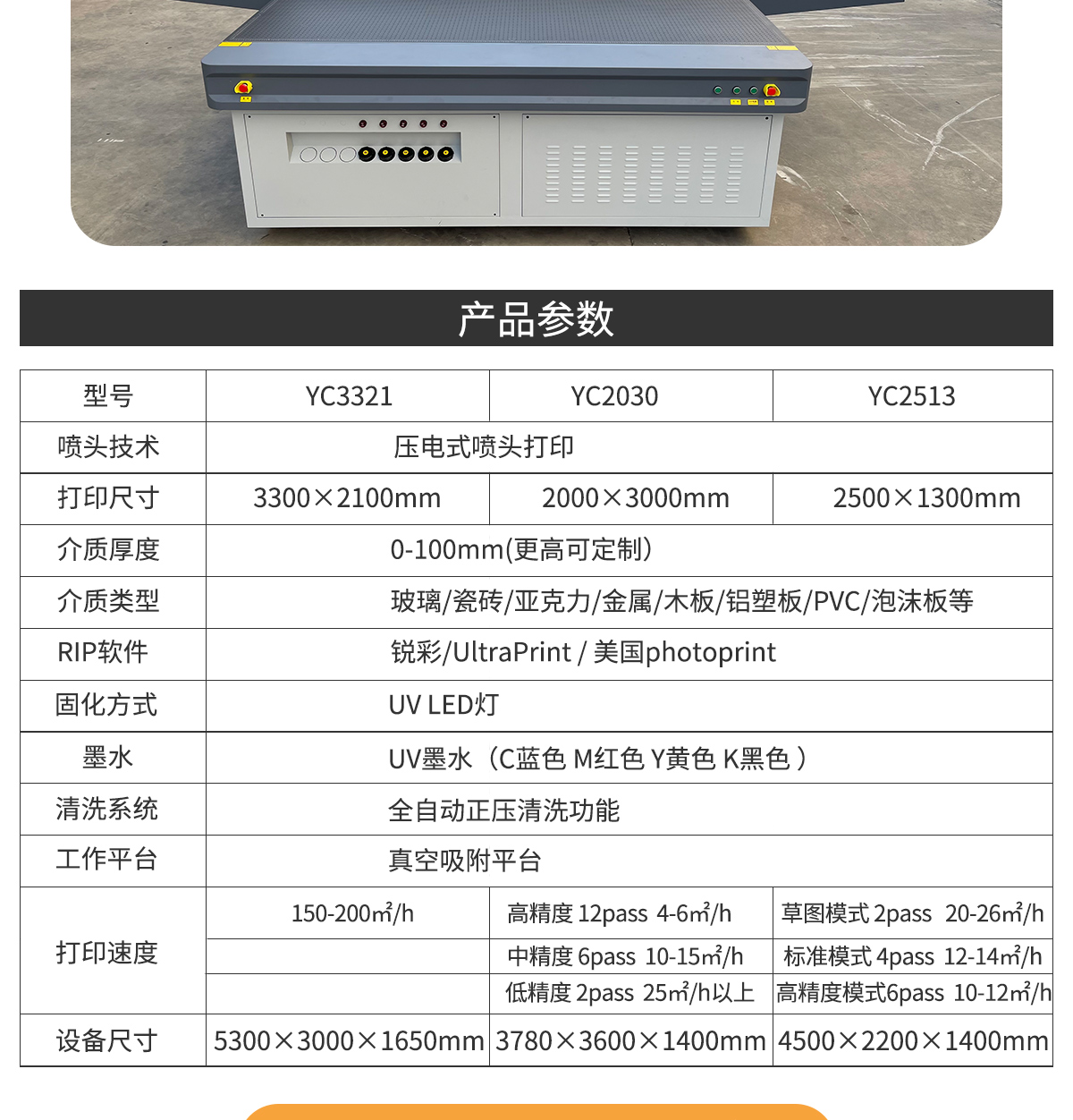 Large format UV flat printer, industrial grade ceramic tile TV background wall, universal UV printer manufacturer