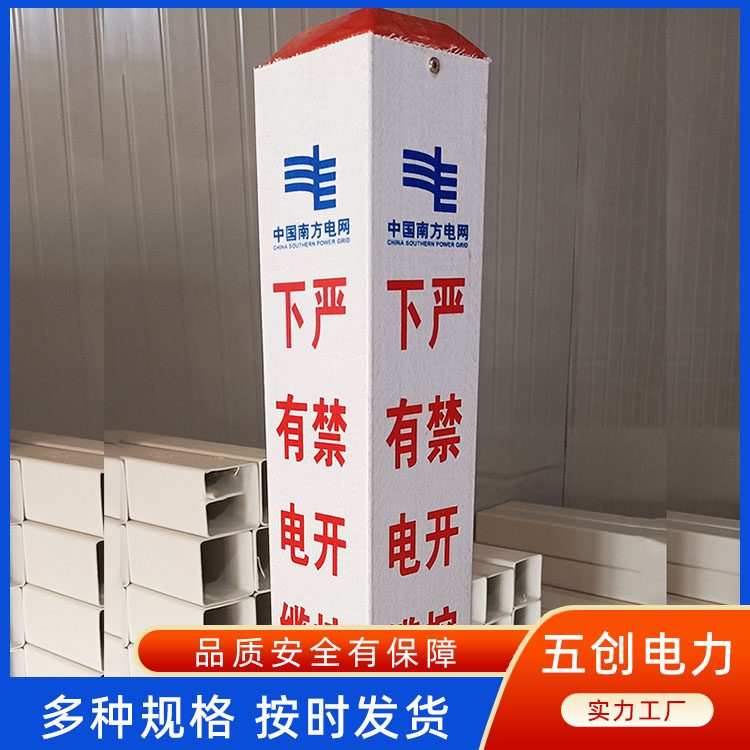 定制安全警示桩 电力电缆玻璃钢标志桩警示柱五创商贸